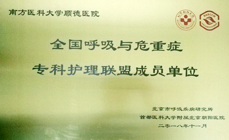 重癥護(hù)理.jpg